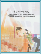 Study on the Toxicology of FRC001 (Tian Xian Liquid)